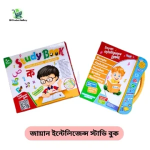 জায়ান ইন্টেলিজেন্স স্টাডি বুক